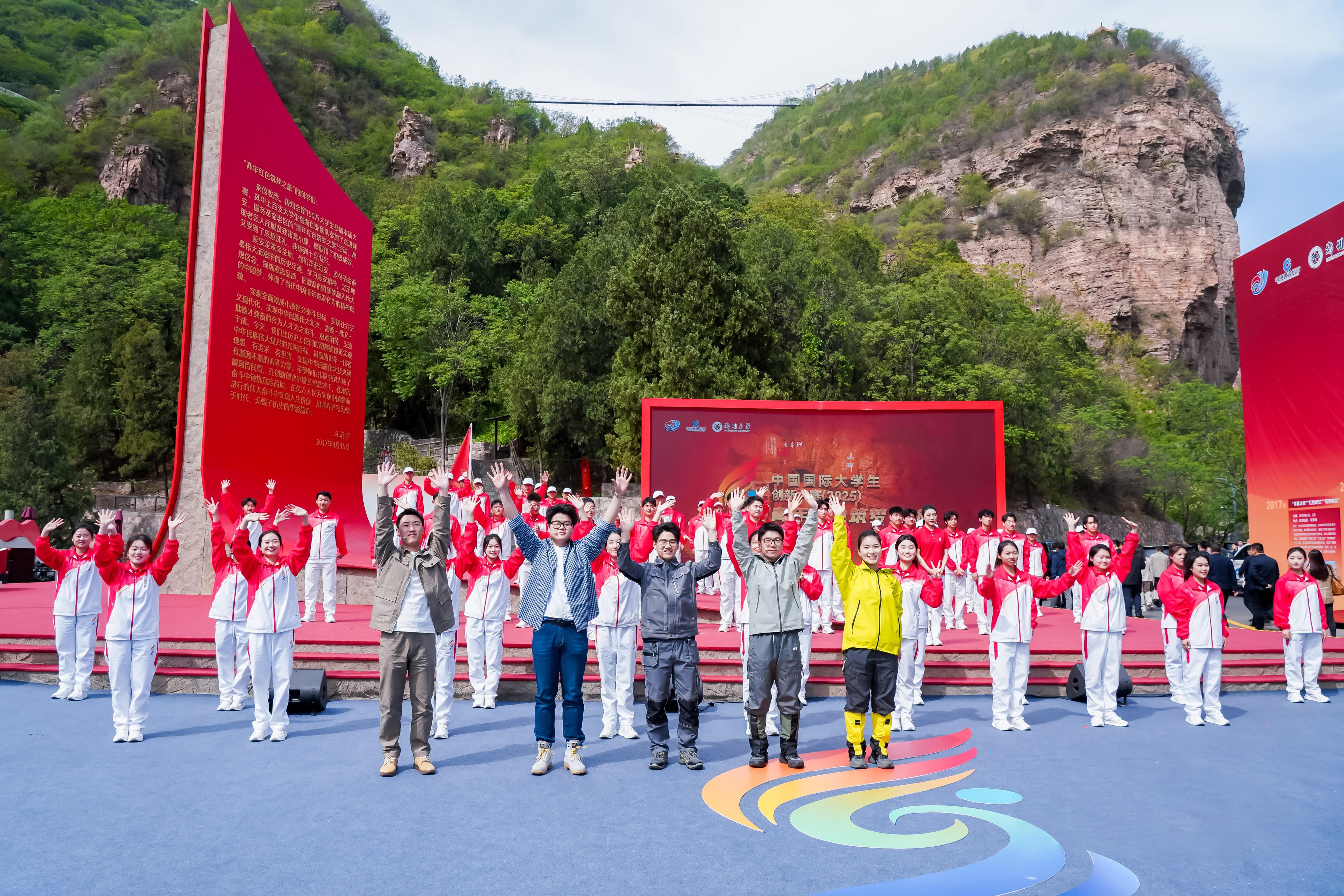 △2025年4月23日，中國(guó)國(guó)際大學(xué)生創(chuàng)新大賽（2025）“青年紅色筑夢(mèng)之旅”活動(dòng)在河南安陽(yáng)紅旗渠啟動(dòng)。