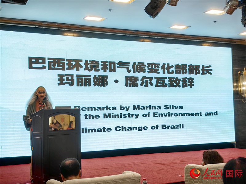 巴西環(huán)境與氣候部部長瑪麗娜·席爾瓦在研討會(huì)上致辭。人民網(wǎng)記者 符園園攝