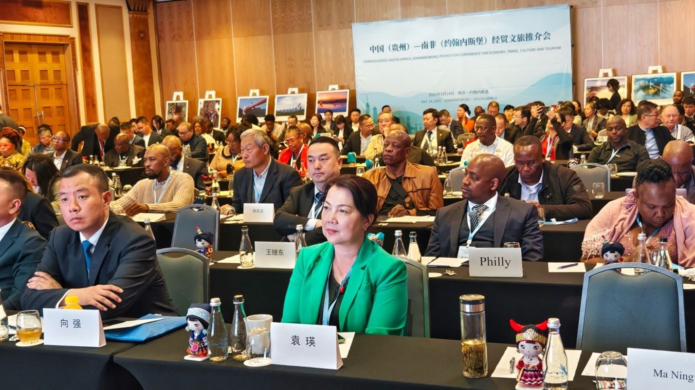 推介會(huì)現(xiàn)場(chǎng)。南非貴州商會(huì)供圖