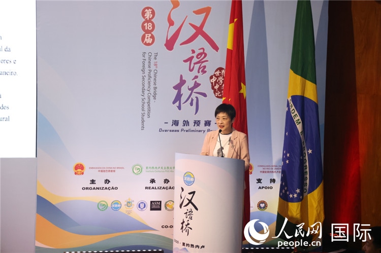 當(dāng)?shù)貢r(shí)間5月17日，中國駐里約熱內(nèi)盧總領(lǐng)事田敏在2025年“漢語橋”巴西賽區(qū)決賽開幕式上致辭。 人民網(wǎng)記者時(shí)元皓攝