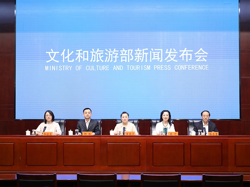 發(fā)布會(huì)現(xiàn)場(chǎng)。文化和旅游部供圖