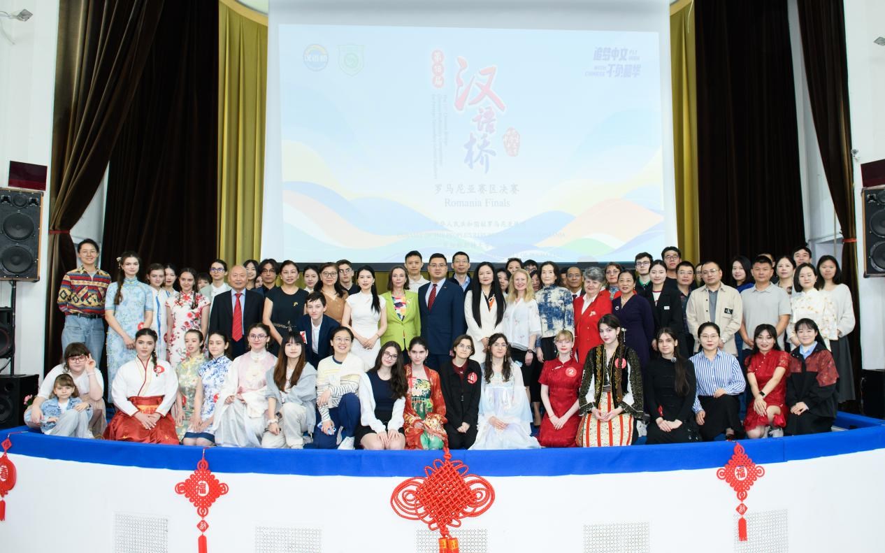 合影。布加勒斯特大學(xué)孔子學(xué)院供圖