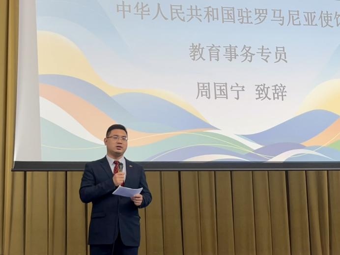 周國寧致辭。布加勒斯特大學(xué)孔子學(xué)院供圖