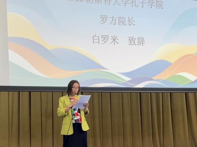 白羅米致辭。布加勒斯特大學(xué)孔子學(xué)院供圖
